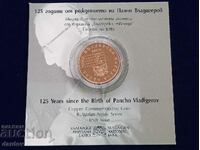 Bulgaria 2 leva anniversary, Pancho Vladigerov 2024