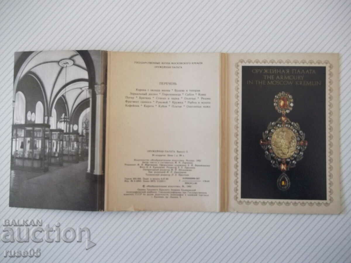 Cards "ARMY" set with price 10.00 BGN | € 5.11 Cards "ARMY" set with price 10.00 BGN | € 5.11