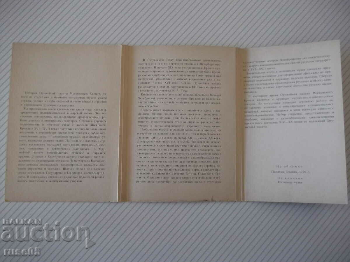 Auction Cards "ARMY" set Auction Cards "ARMY" set