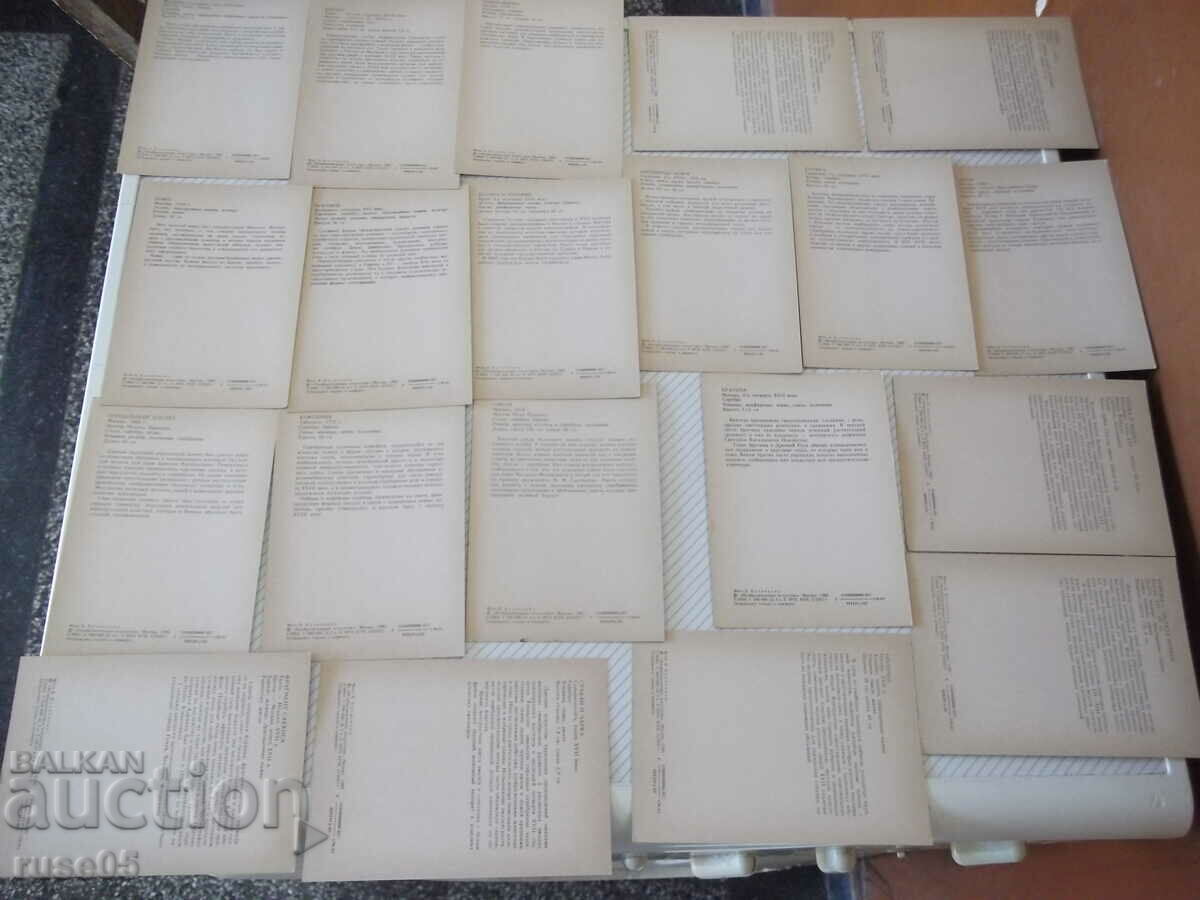 Cards "ARMY" set - 7 Cards "ARMY" set - 7