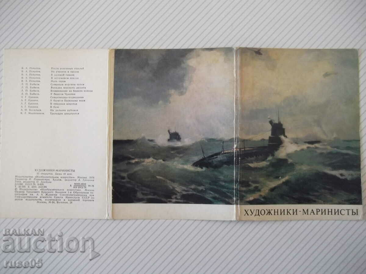 Cards "ARTISTS - MARINISTS" set with price 10.00 BGN | € 5.11 Cards "ARTISTS - MARINISTS" set with price 10.00 BGN | € 5.11