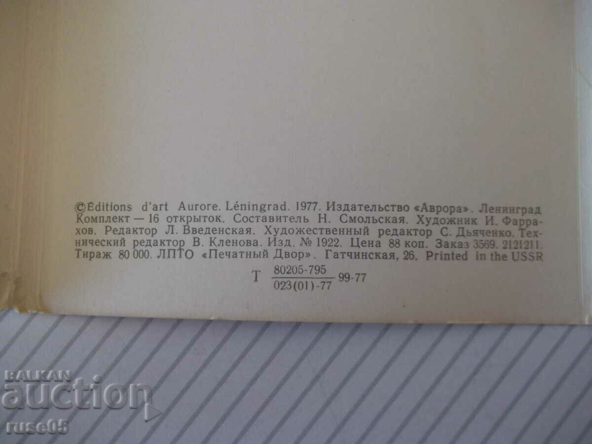 Cards "DAVID TENIERS LE JELINE" set - 6 Cards "DAVID TENIERS LE JELINE" set - 6