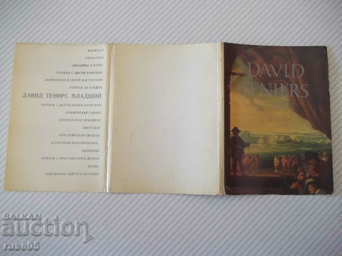 Cards "DAVID TENIERS LE JELINE" set - 7 Cards "DAVID TENIERS LE JELINE" set - 7