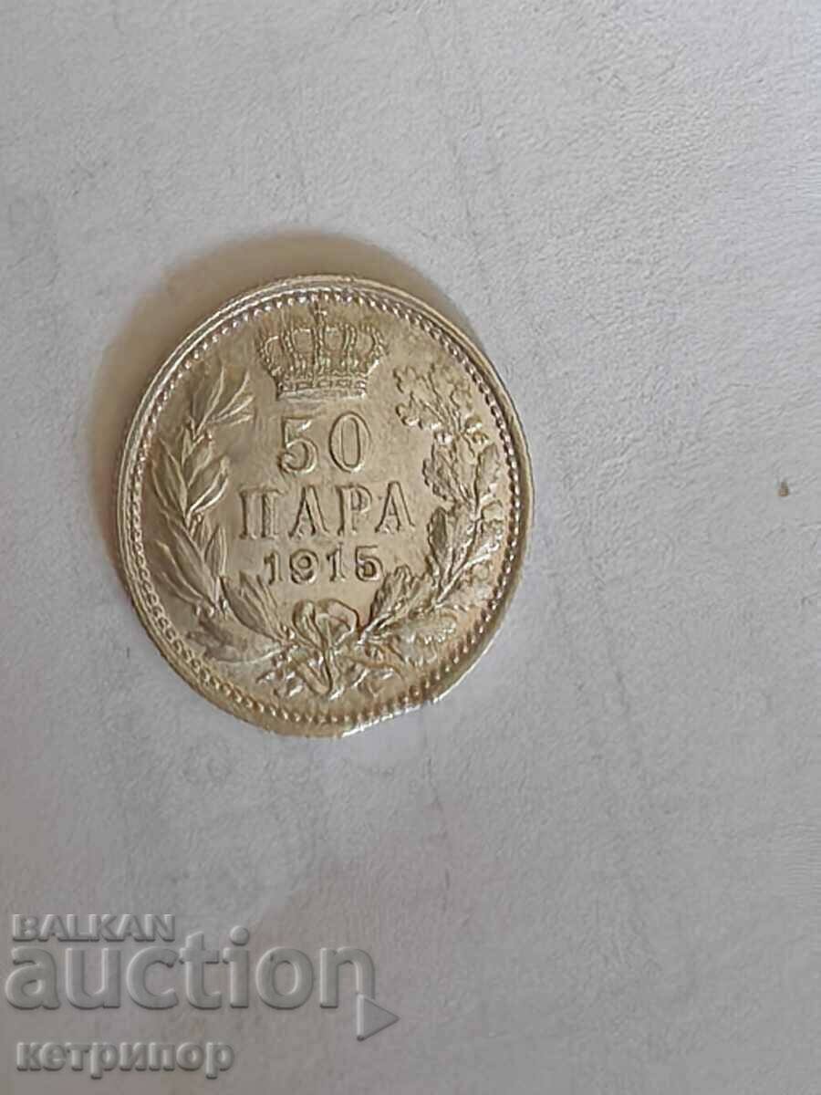 50 пара Сърбия 1915 г. Сребърна с дефект при отсичане.