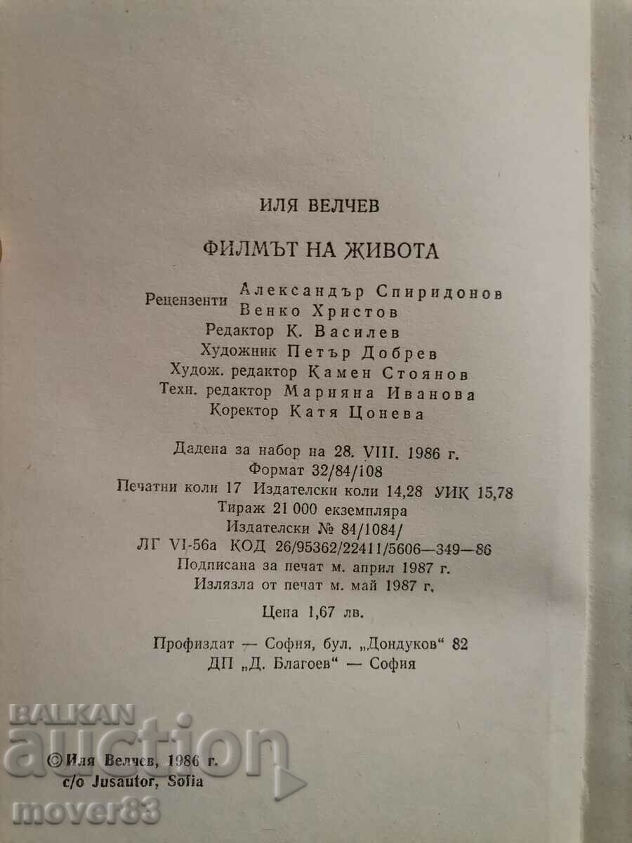 The movie of life. Ilya Velchev with price 0.50 BGN | € 0.26