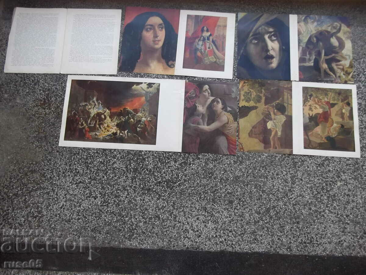 Δημοπρασία Σετ ζωγραφικής "BRYULLOV - BRIULLOV". Δημοπρασία Σετ ζωγραφικής "BRYULLOV - BRIULLOV".