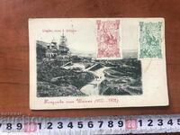 POSTAL CARD FROM Czarist times-1902- SHIPKA MONUMENT