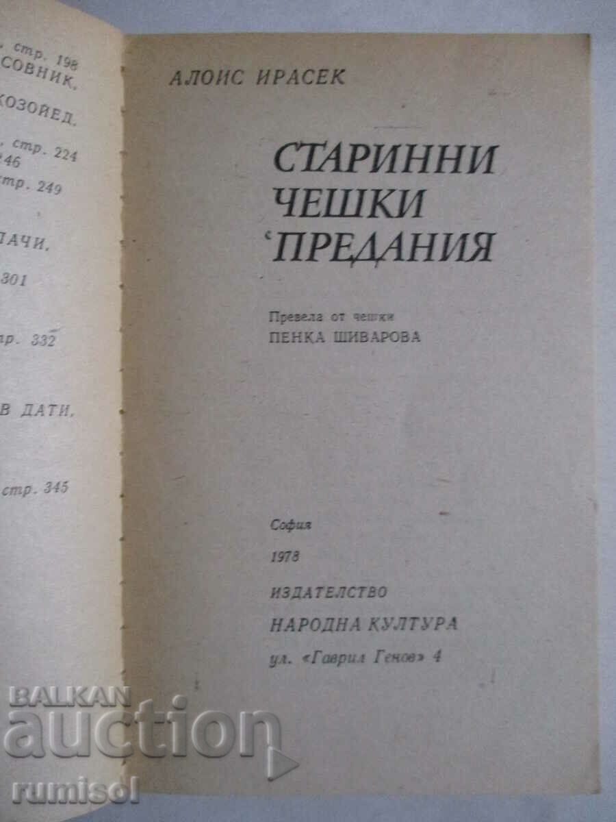 Αρχαίοι Τσέχικοι Θρύλοι - Alois Iracek με τιμή 1.29 BGN | € 0.66 Αρχαίοι Τσέχικοι Θρύλοι - Alois Iracek με τιμή 1.29 BGN | € 0.66