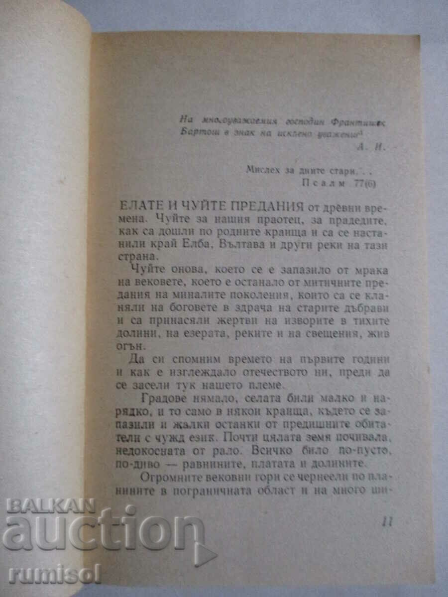 Δημοπρασία Αρχαίοι Τσέχικοι Θρύλοι - Alois Iracek Δημοπρασία Αρχαίοι Τσέχικοι Θρύλοι - Alois Iracek