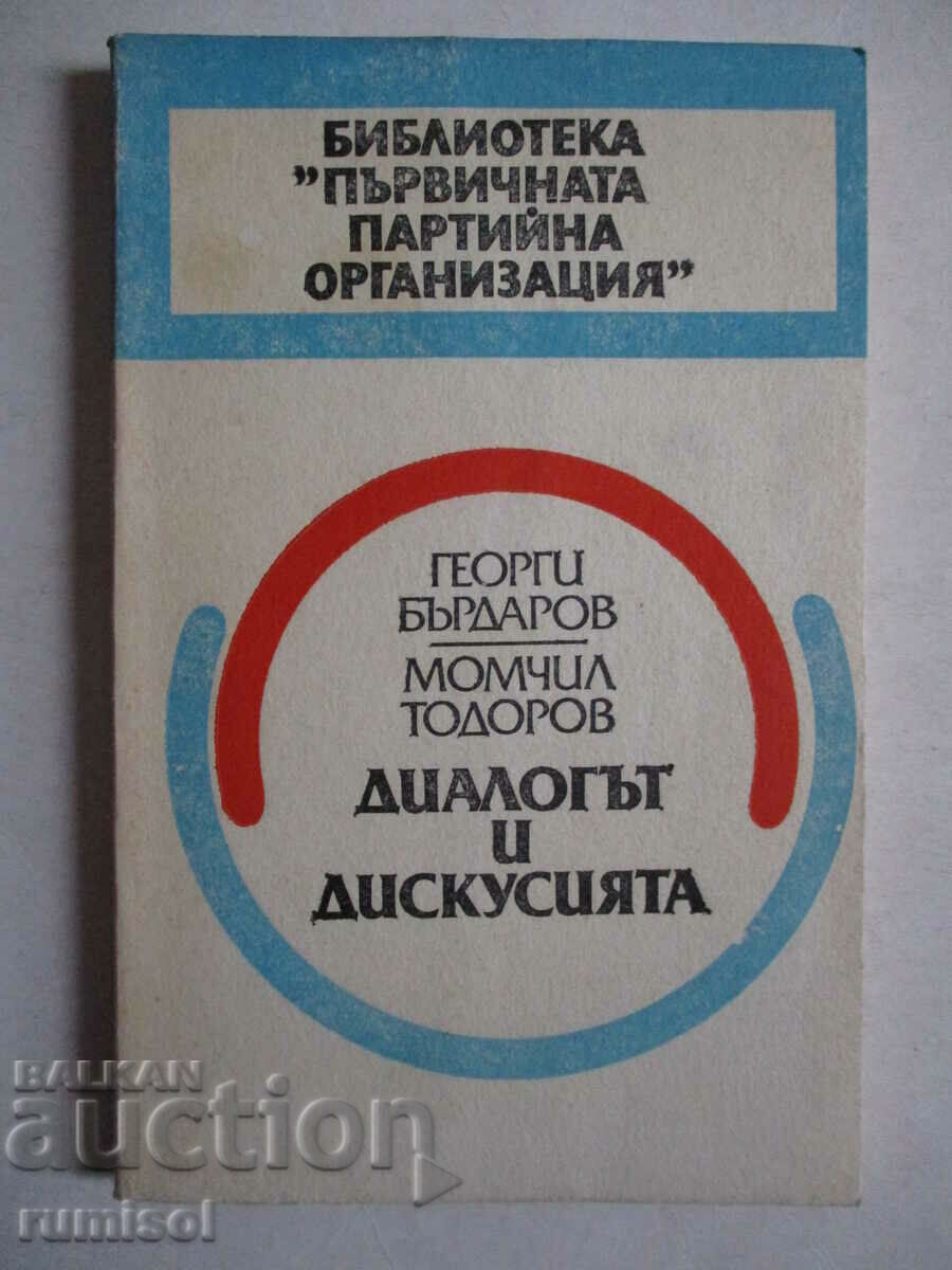 Ο διάλογος και η συζήτηση - Georgi Burdarov, Momchil Todorov