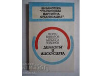Диалогът и дискусията - Георги Бърдаров, Момчил Тодоров