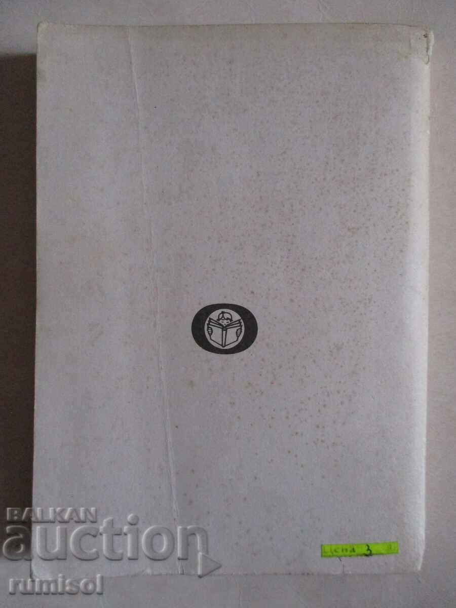 Grandfather Goriot - Honore de Balzac - 5 Grandfather Goriot - Honore de Balzac - 5