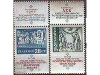 БК 1980-1 981 1100 г. от смъртта на К. Кирил-филосоФ