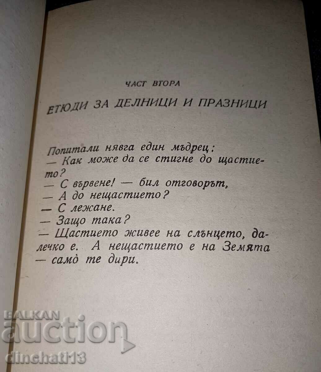 Licitație Romane de duminică: Anastas Stoyanov Licitație Romane de duminică: Anastas Stoyanov