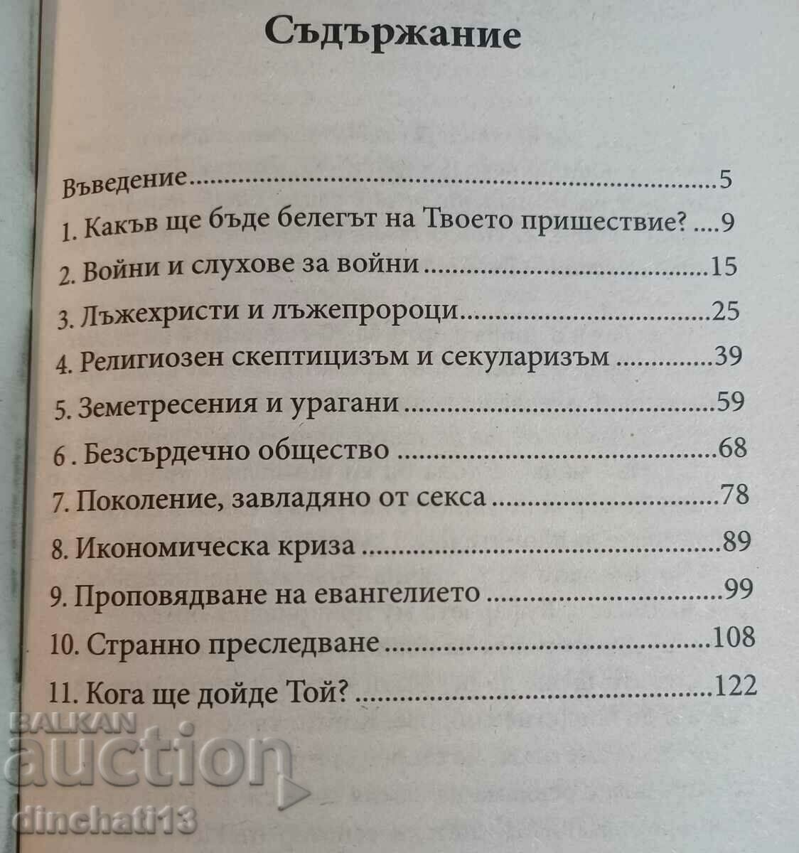 Auction Signs of hope: Alejandro Buyon Auction Signs of hope: Alejandro Buyon