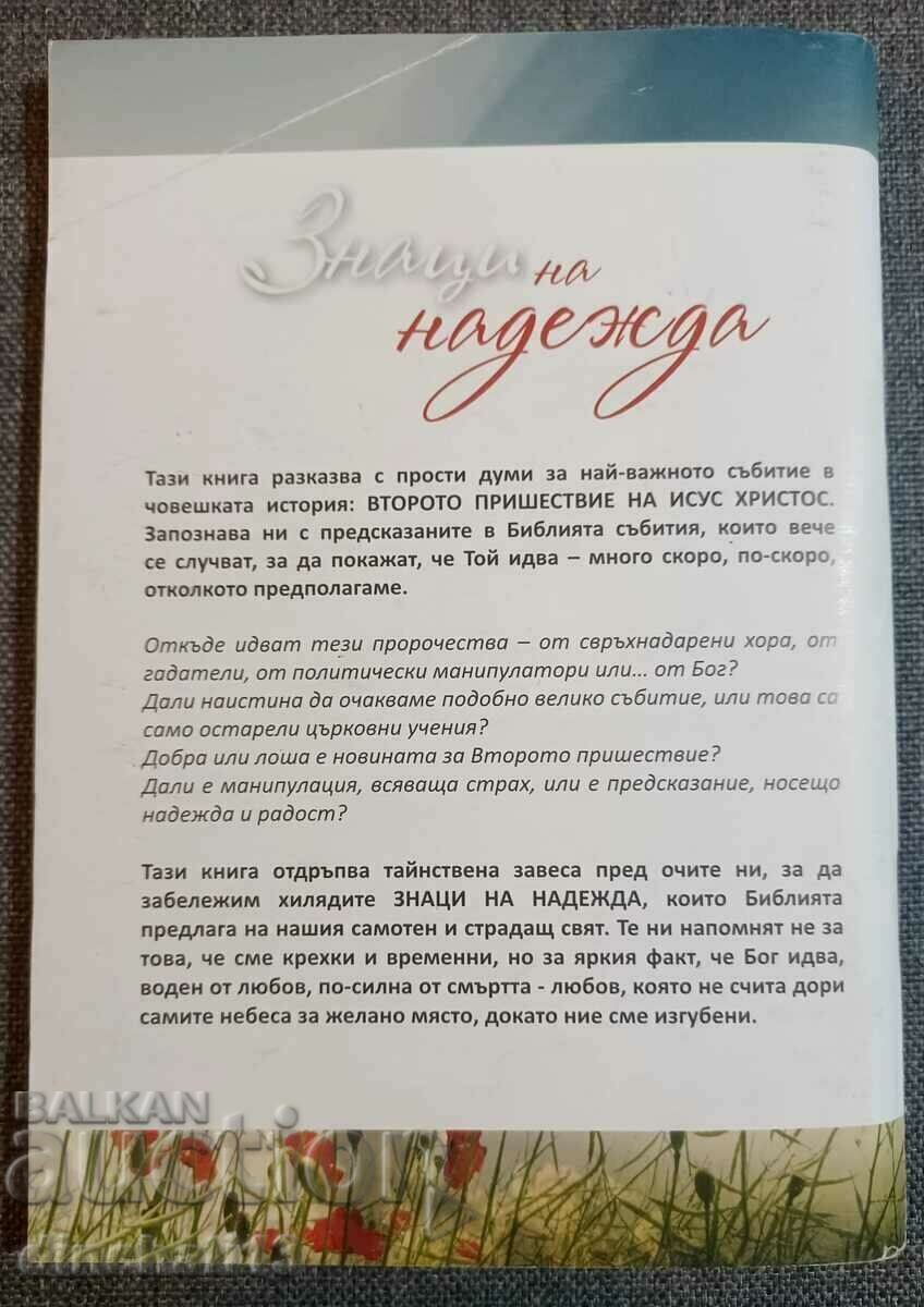 Delivery of Signs of hope: Alejandro Buyon Delivery of Signs of hope: Alejandro Buyon