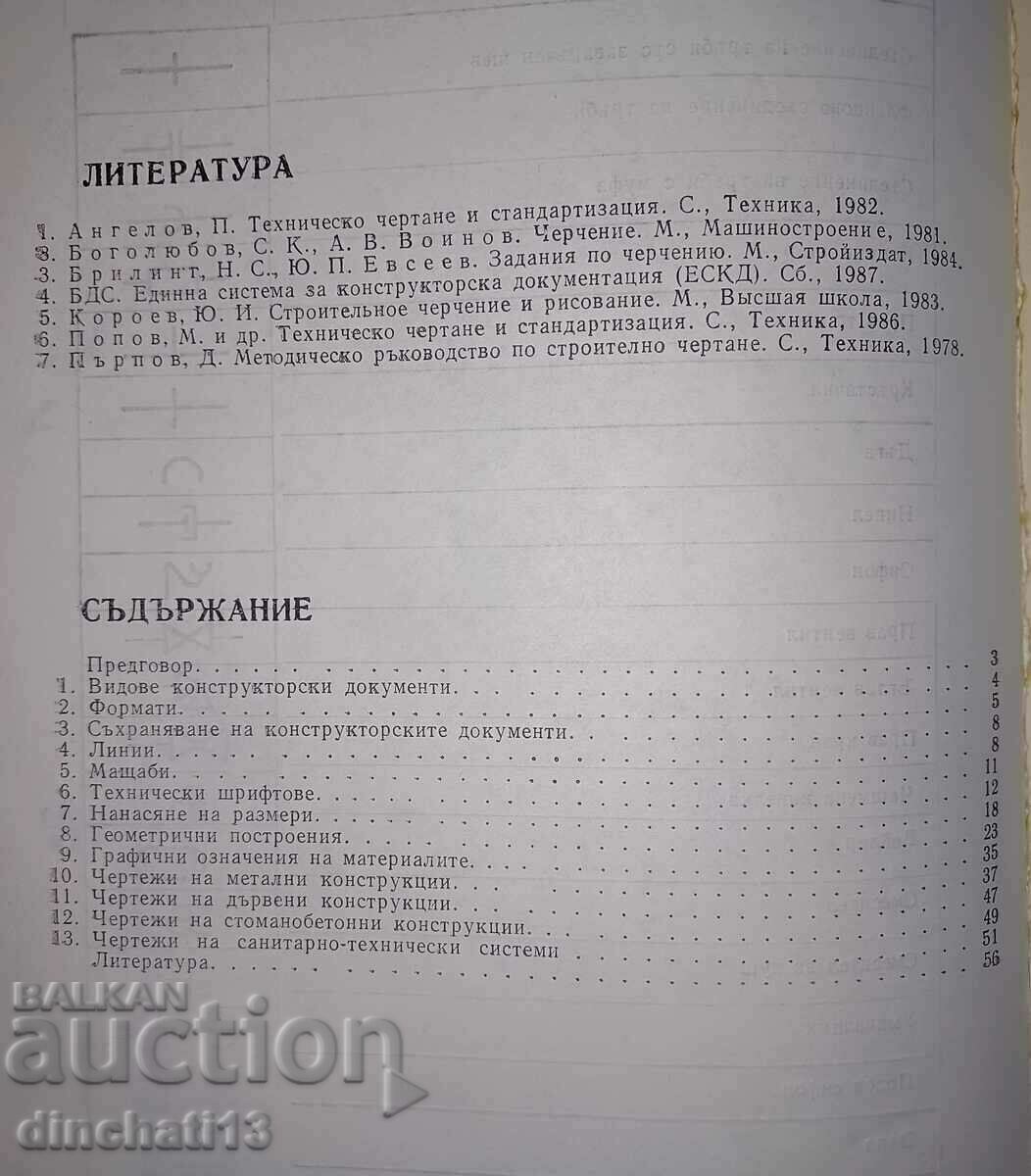 Construction drawing manual: Dora Mlatchkova, H. Pachev - 6 Construction drawing manual: Dora Mlatchkova, H. Pachev - 6
