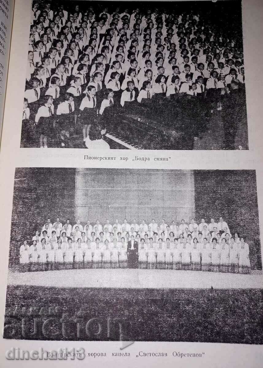 Delivery of Textbook of singing and methodology of musical education: Kruchm Delivery of Textbook of singing and methodology of musical education: Kruchm