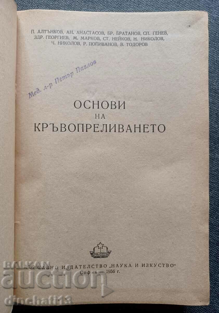 Basics of blood transfusion with price 19.90 BGN | € 10.17 Basics of blood transfusion with price 19.90 BGN | € 10.17