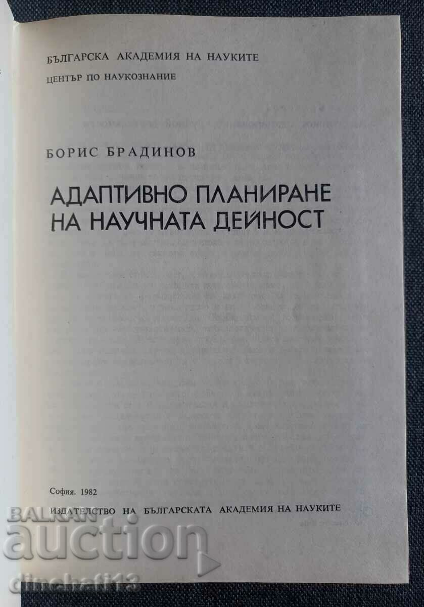 Adaptive planning of scientific activity: Boris Bradinov with price 13.50 BGN | € 6.90
