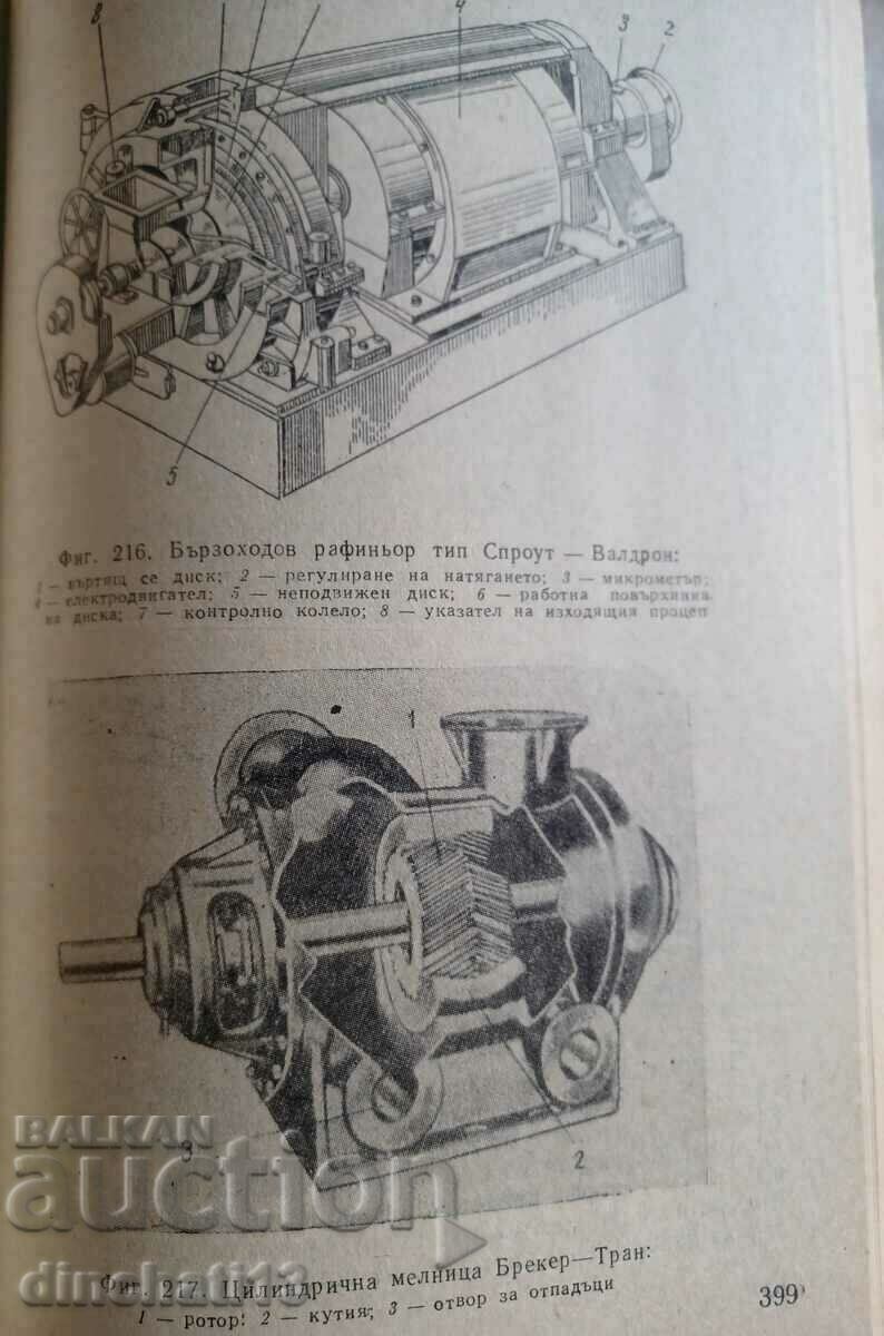 Auction Cellulose production technology: P. Neikov, Vassilev Auction Cellulose production technology: P. Neikov, Vassilev