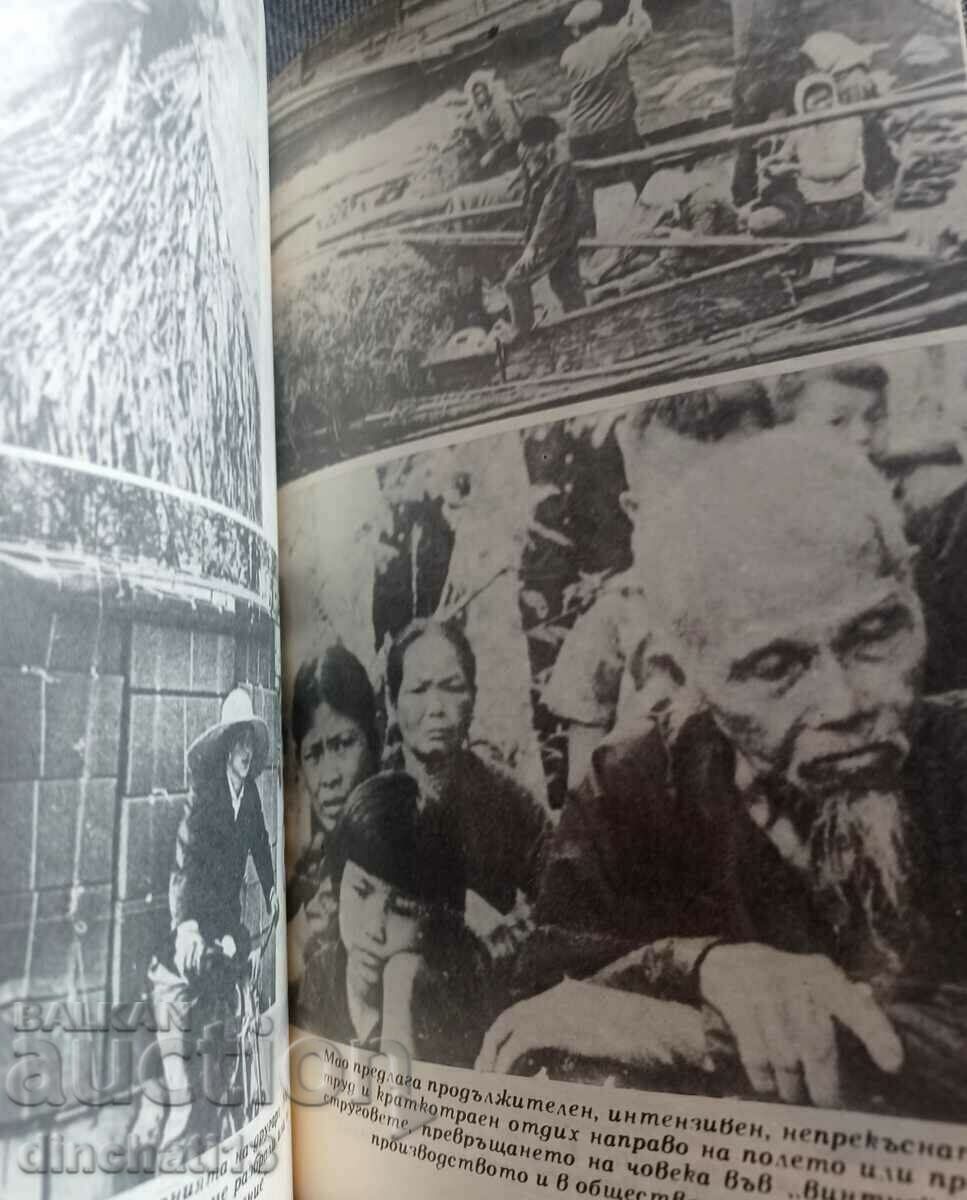 Delivery of On Mao's "contribution" to scientific socialism: A. M. Rumyantsev