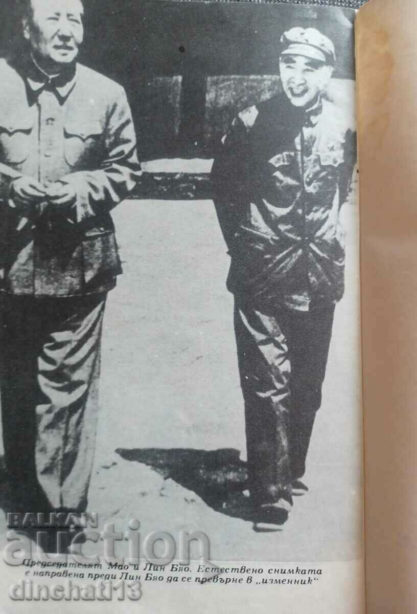 On Mao's "contribution" to scientific socialism: A. M. Rumyantsev - 5