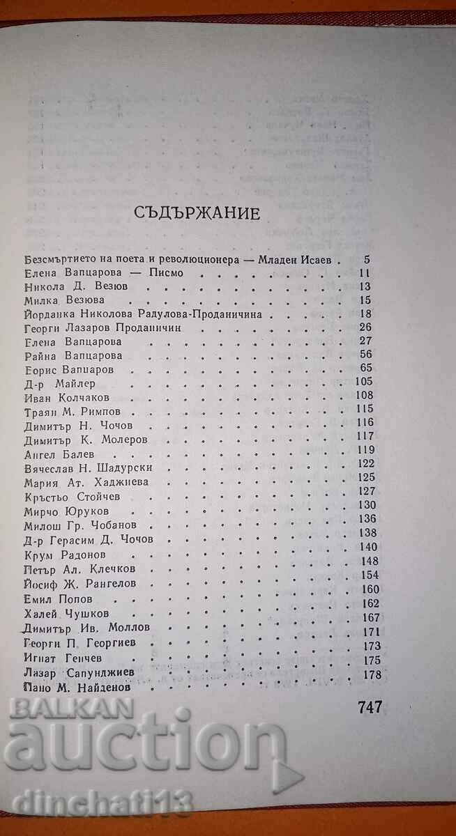 Delivery of Nikola Vaptsarov - 70 years since his birth. Memories of Delivery of Nikola Vaptsarov - 70 years since his birth. Memories of