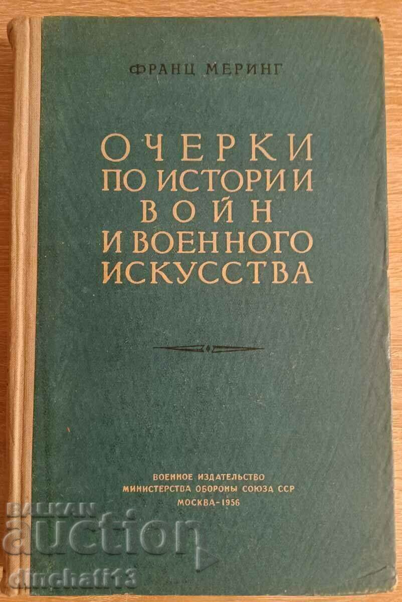 Essays on the History of War and Military Art: Franz Mehring with price 18.00 BGN | € 9.20 Essays on the History of War and Military Art: Franz Mehring with price 18.00 BGN | € 9.20
