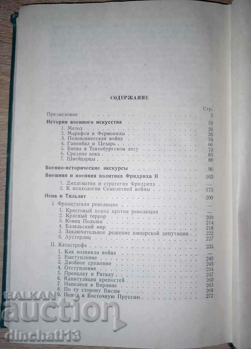Delivery of Essays on the History of War and Military Art: Franz Mehring Delivery of Essays on the History of War and Military Art: Franz Mehring