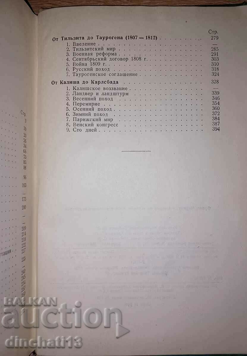 Essays on the History of War and Military Art: Franz Mehring - 5 Essays on the History of War and Military Art: Franz Mehring - 5