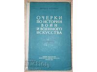 Очерки по истории войн и военного искусства: Франц Меринг