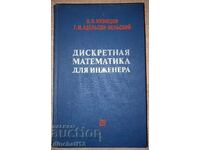 Discret mathematics for the engineer: O. Kuznetsov, G. Adelson