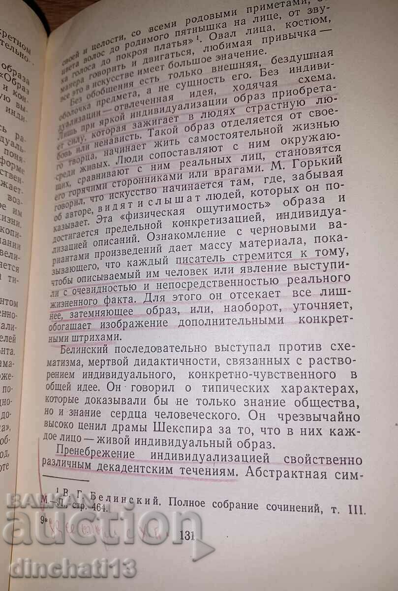 Imagine artistică - Anatoly Kuzmich Dremov - 5