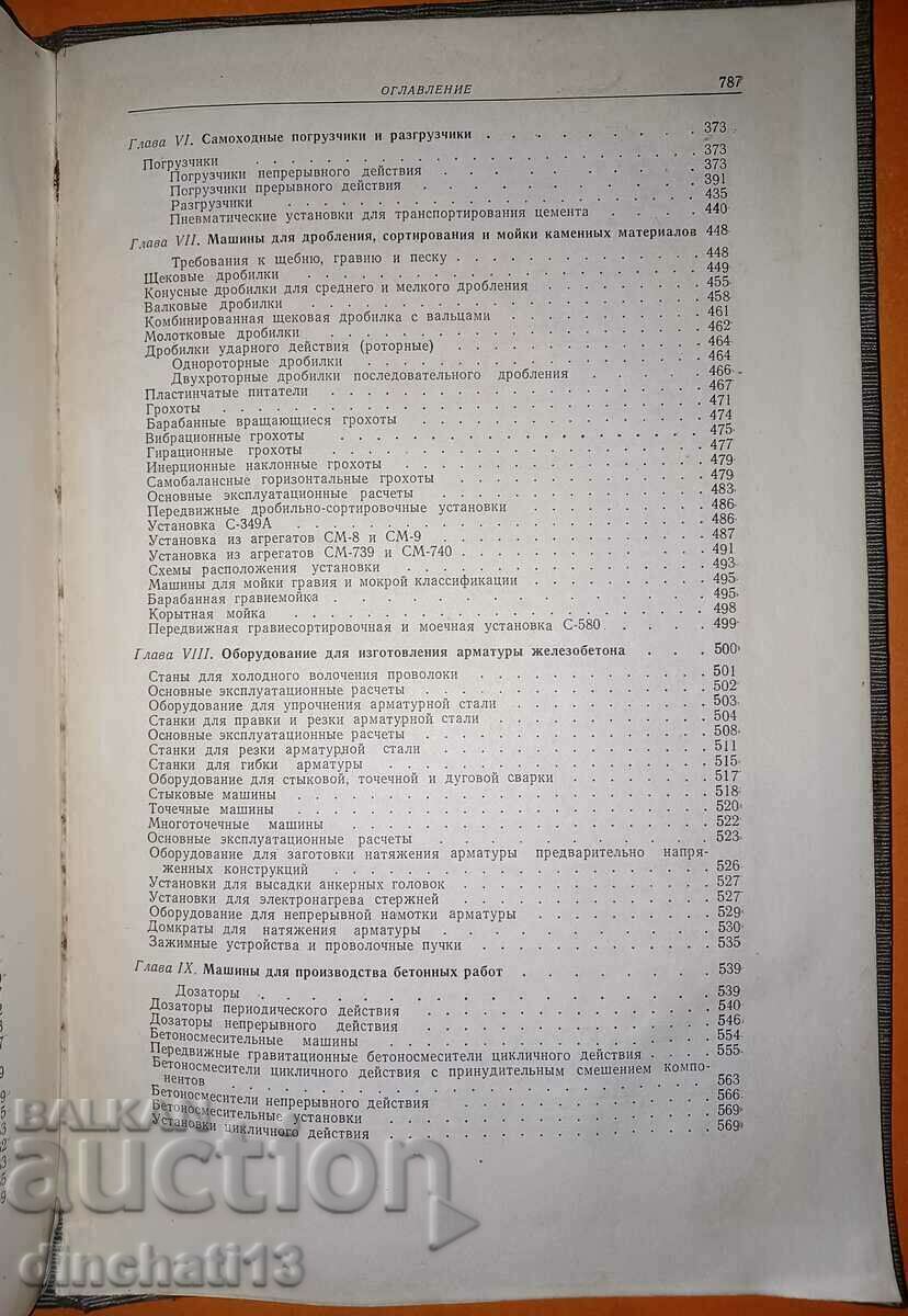 Construction machines. Directory. 1965 - 6 Construction machines. Directory. 1965 - 6