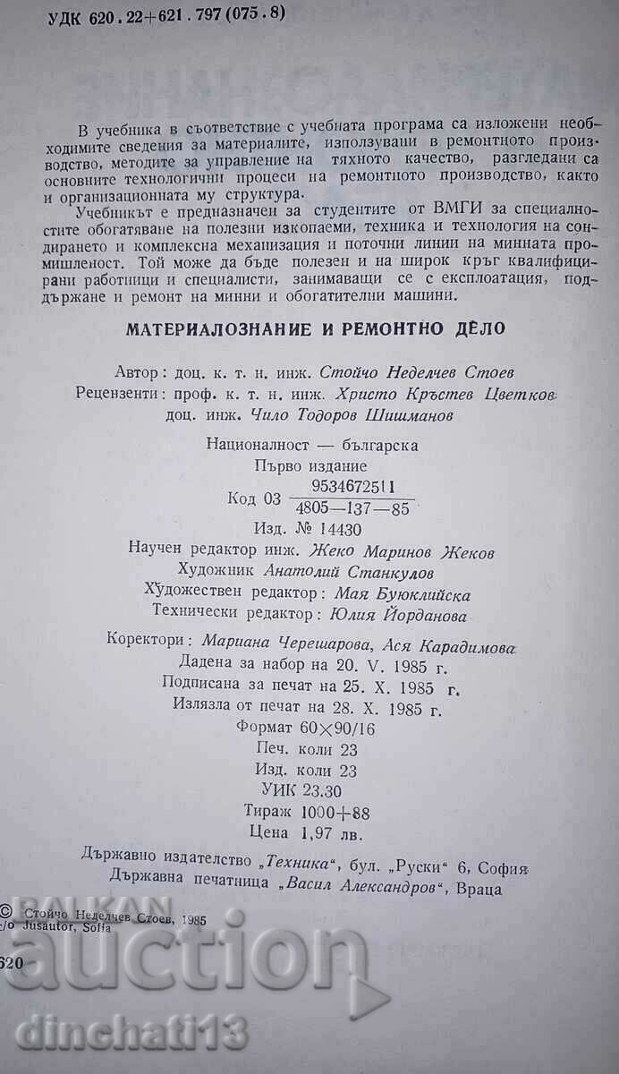 Δημοπρασία Επιστήμη υλικών και εργασίες επισκευής: Stoycho Stoev Δημοπρασία Επιστήμη υλικών και εργασίες επισκευής: Stoycho Stoev