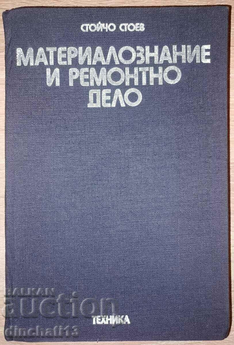 Επιστήμη υλικών και εργασίες επισκευής: Stoycho Stoev - 7 Επιστήμη υλικών και εργασίες επισκευής: Stoycho Stoev - 7