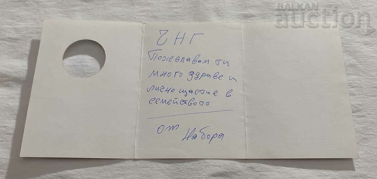 Auction SANTA CLAUS GIFTS P.K. 1985 HUD. GEORGI GADELEV Auction SANTA CLAUS GIFTS P.K. 1985 HUD. GEORGI GADELEV