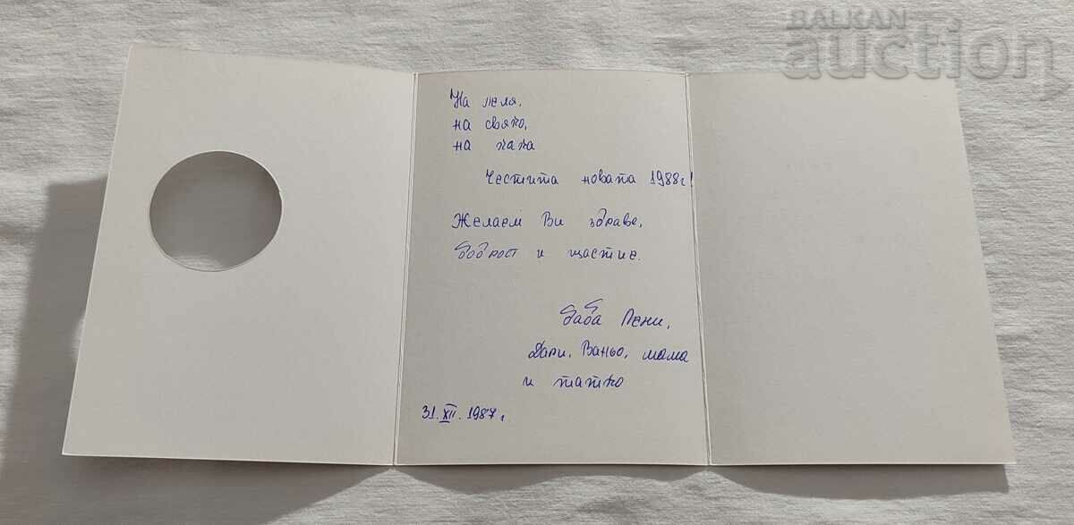 Auction SANTA CLAUS GIFTS SURVAKAR P.K. 1986 HUD. GEORGI GADELEV Auction SANTA CLAUS GIFTS SURVAKAR P.K. 1986 HUD. GEORGI GADELEV