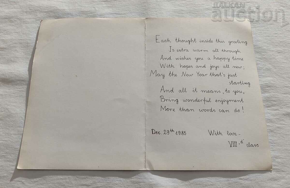 SANTA CLAUS GIFTS SURVAKAR P.K. 1985 HUD. GEORGI GADELEV with price 2.00 BGN | € 1.02 SANTA CLAUS GIFTS SURVAKAR P.K. 1985 HUD. GEORGI GADELEV with price 2.00 BGN | € 1.02