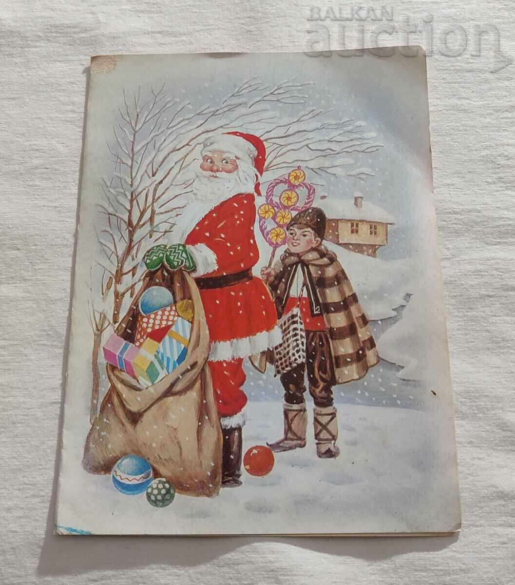 SANTA CLAUS GIFTS SURVAKAR P.K. 1985 HUD. GEORGI GADELEV