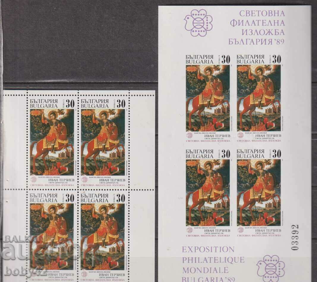 BK 3772ІІ and 3777АІ ISFI Bulgaria, 89 block sheet carnet