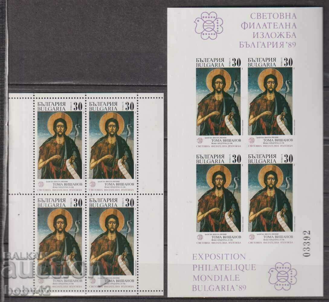 BK 3772ІІ and 3777АІ ISFI Bulgaria, 89 block sheet carnet