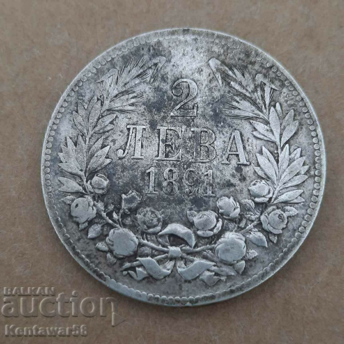 2 лева 1891 - сребро. с цена € 31.00 | 60.63 лв.
