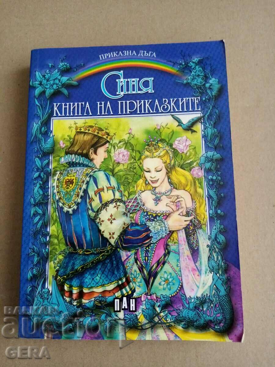 ДЕТСКА КНИГА