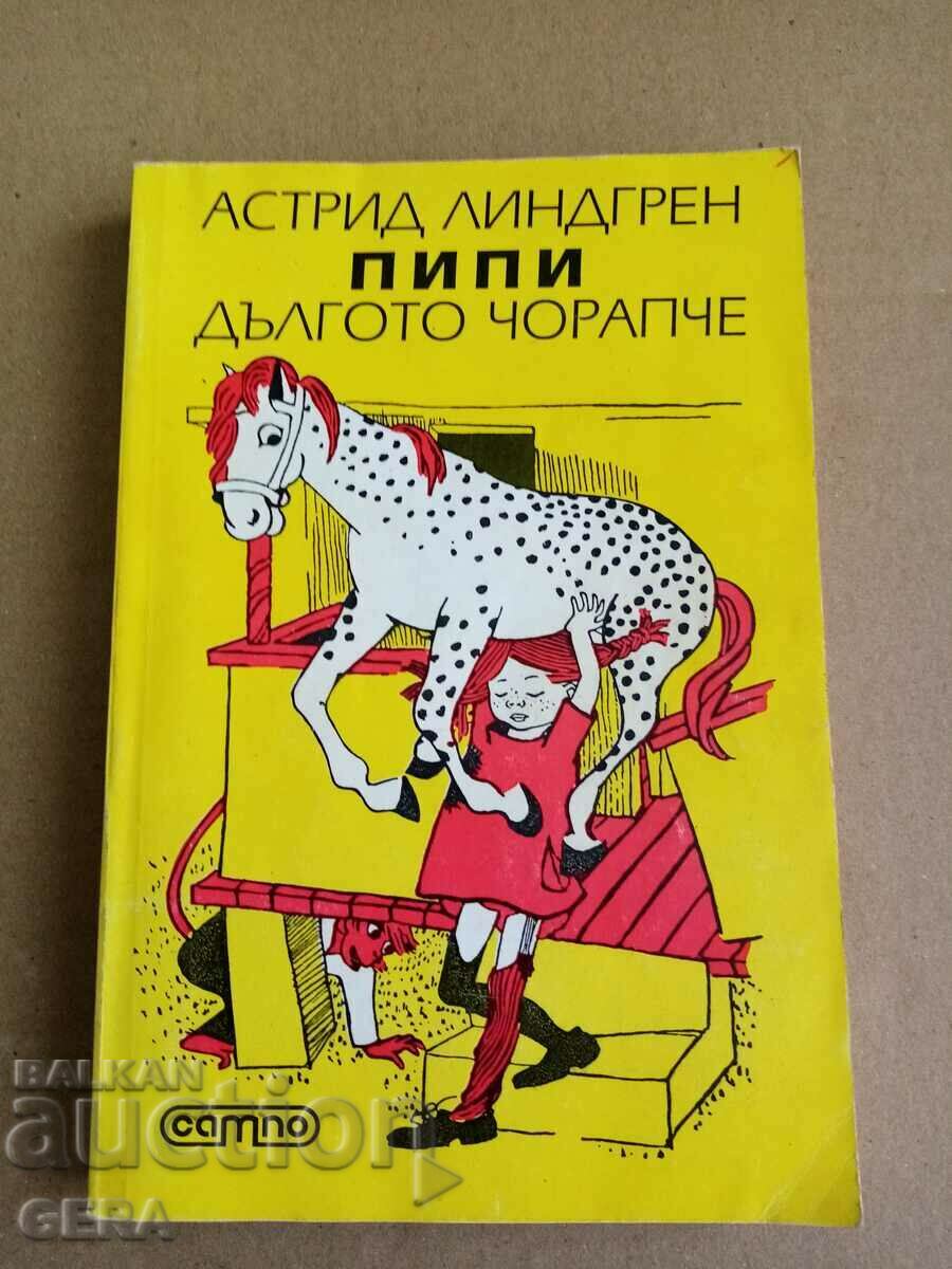 ДЕТСКА КНИГА