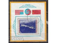 BC ,2487 BGN 1,00 cosmonaut sovietic-american complice. domeniu