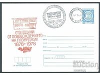 СП/П 1436/1978 - 100 год. от освобождението Пазарджик