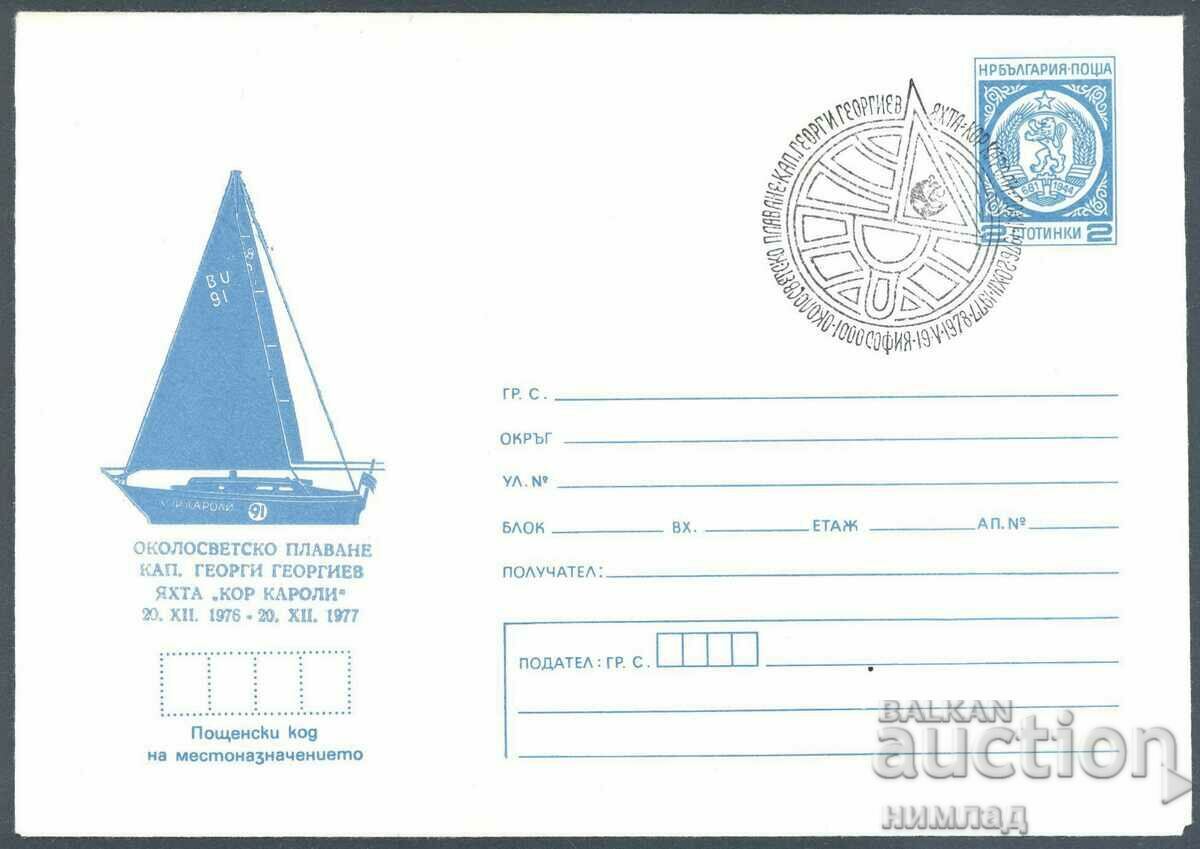 СП/П 1478/1978 - Яхта "Кор Кароли"- кап. Георги Георгиев