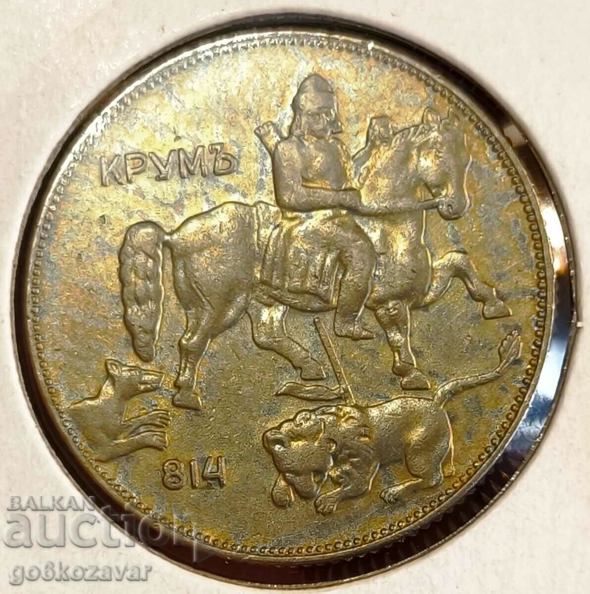 Bulgaria 5 BGN 1930 Coin for collection! with price 50.00 BGN | € 25.56